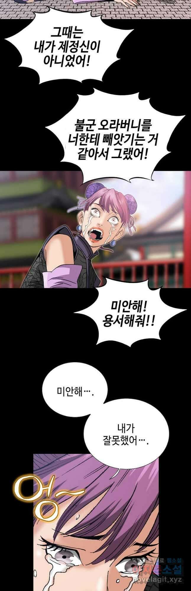 아! 형산파 110화 10