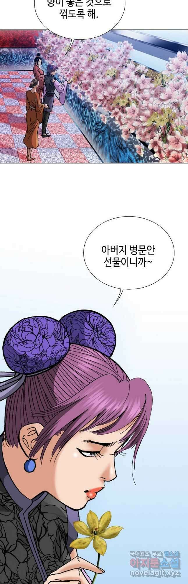 아! 형산파 110화 14