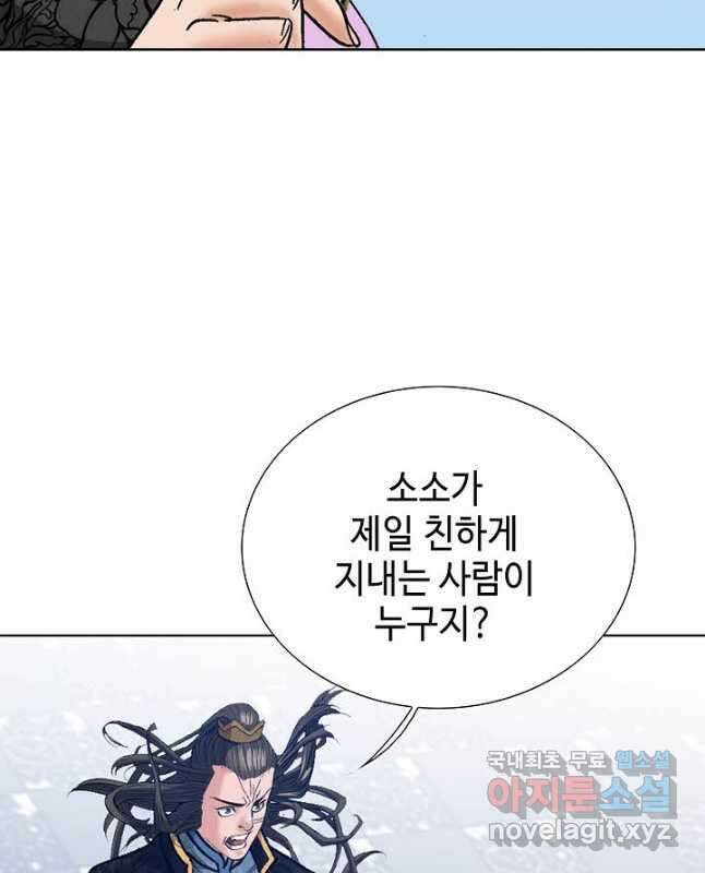 아! 형산파 110화 15