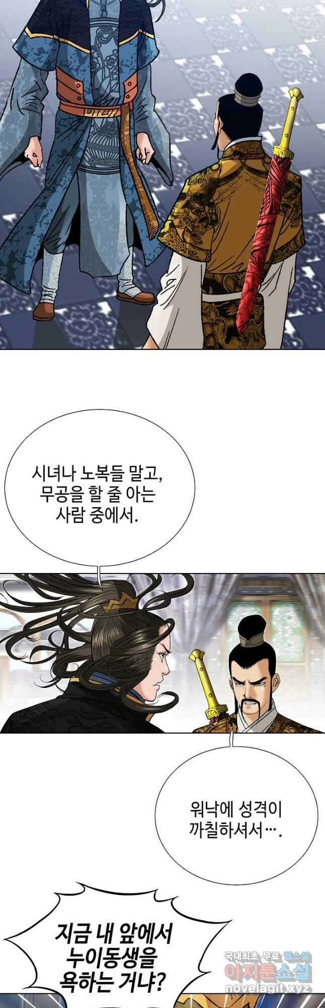 아! 형산파 110화 16