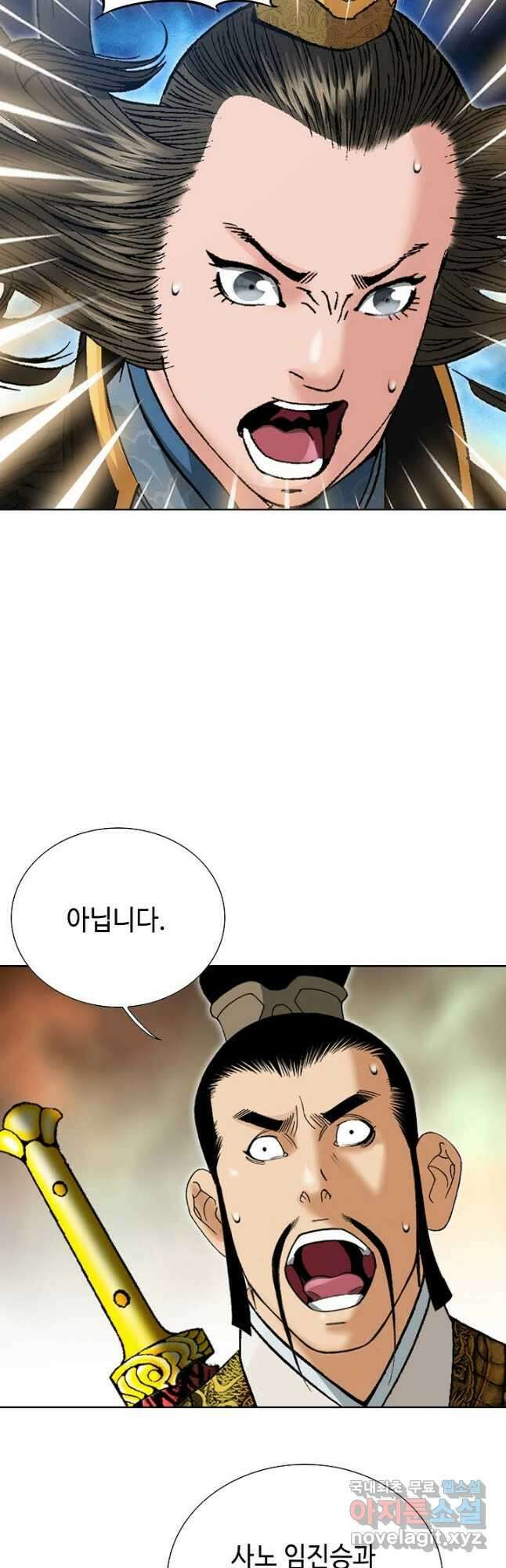 아! 형산파 110화 17