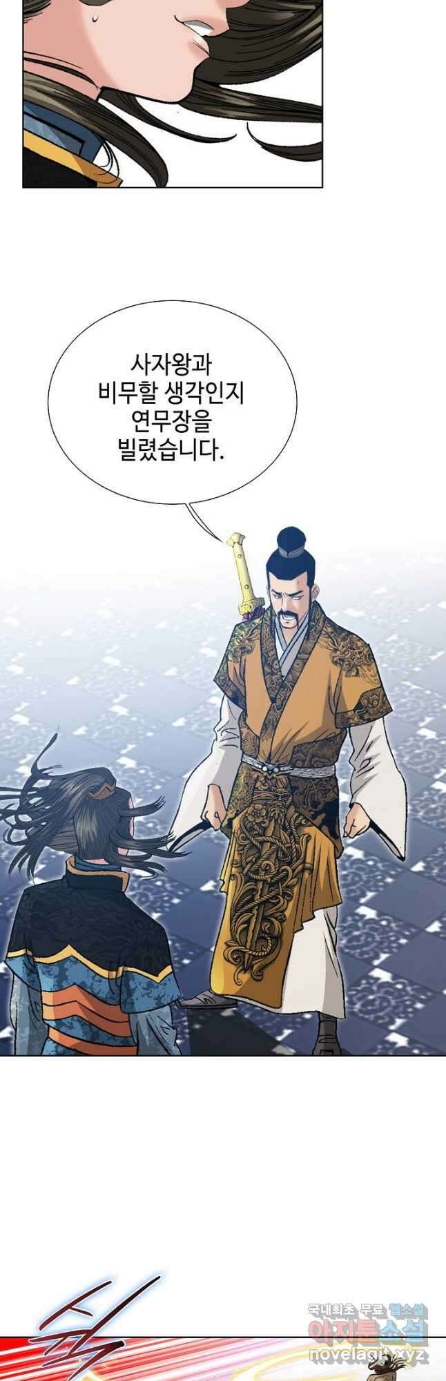 아! 형산파 110화 20