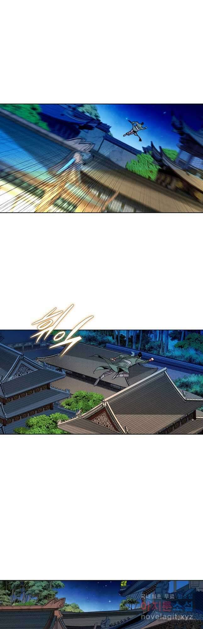 아! 형산파 110화 23