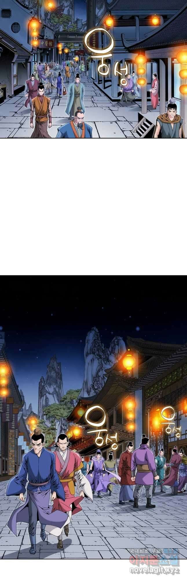 아! 형산파 110화 26