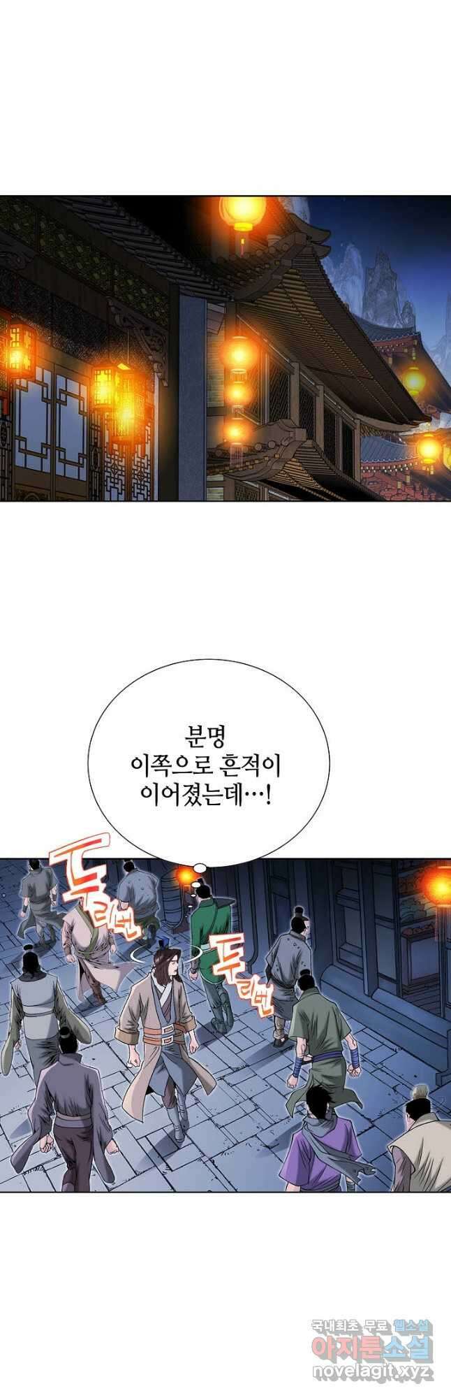 아! 형산파 110화 27