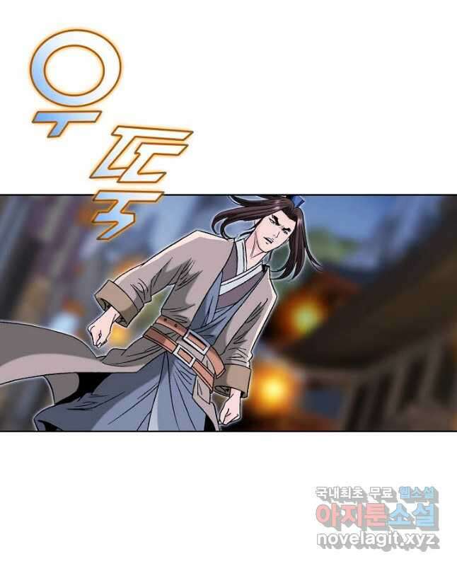 아! 형산파 110화 30