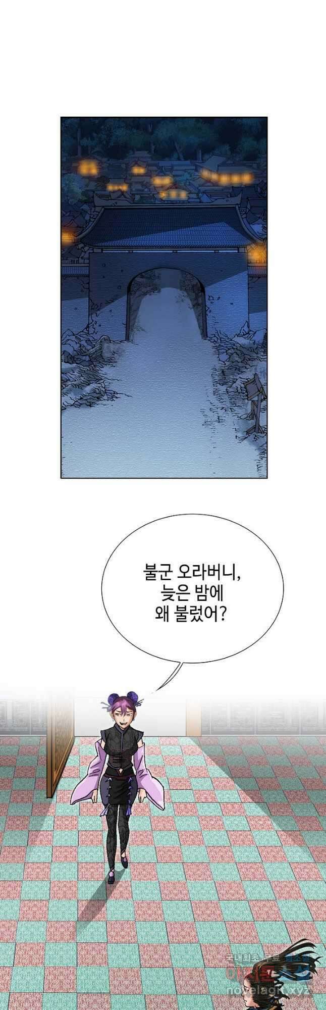 아! 형산파 110화 40