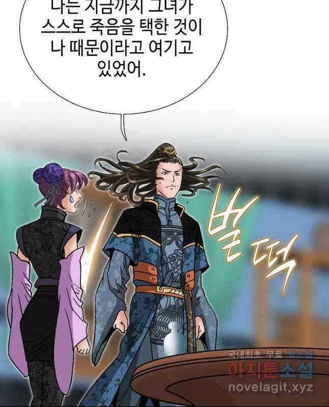 아! 형산파 110화 45