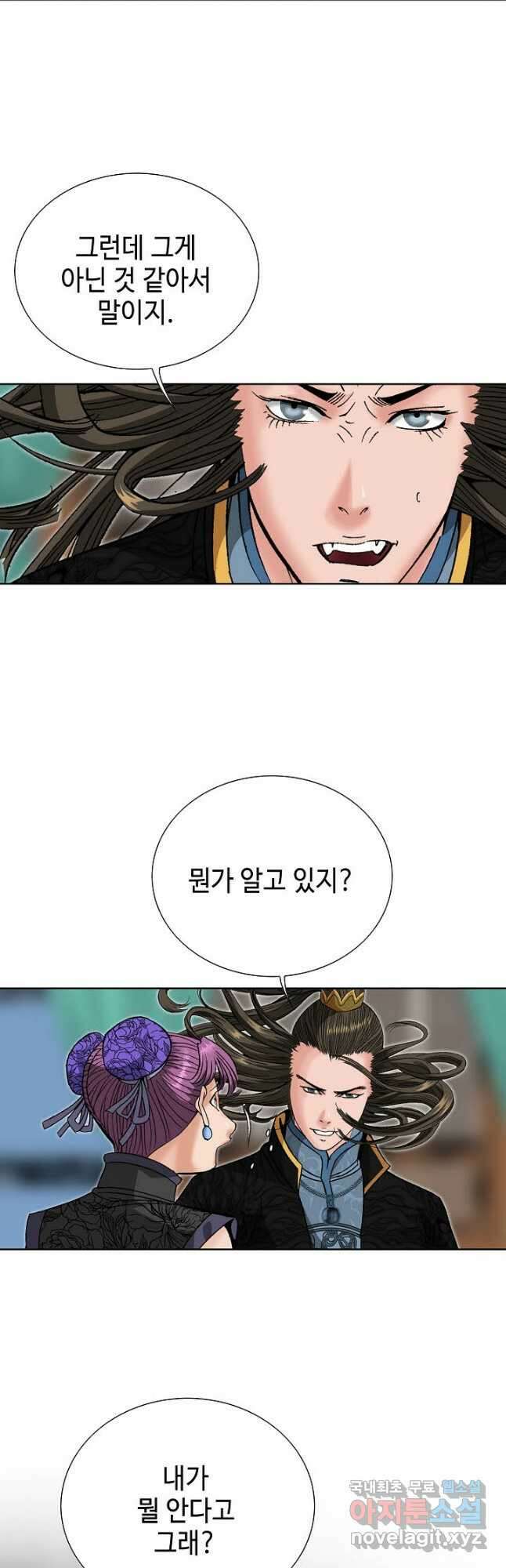 아! 형산파 110화 46