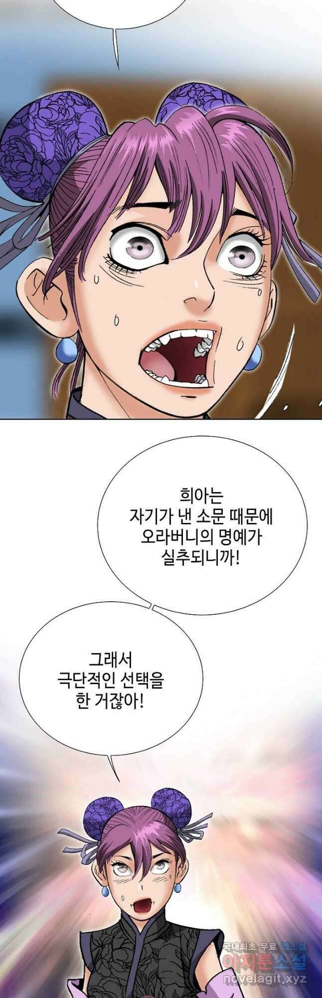 아! 형산파 110화 47