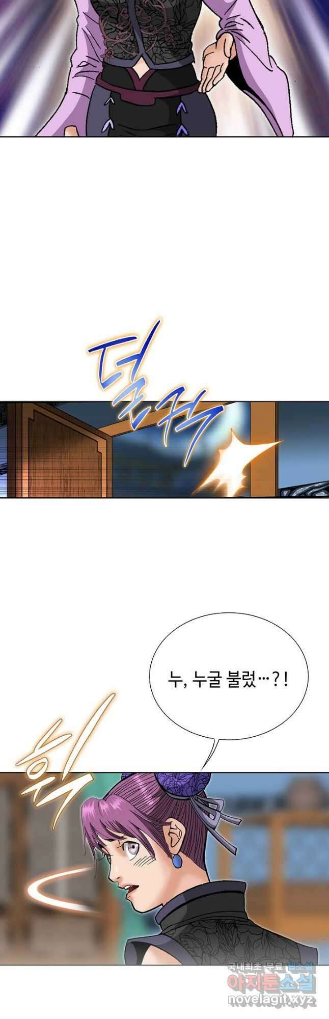 아! 형산파 110화 48