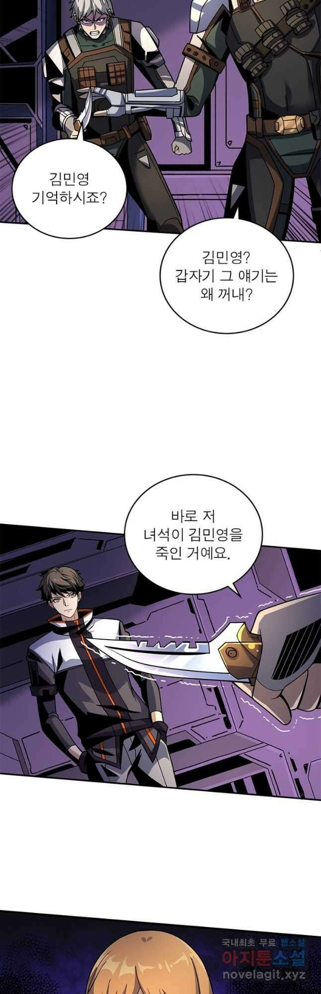 리부트 시스템 133화 2