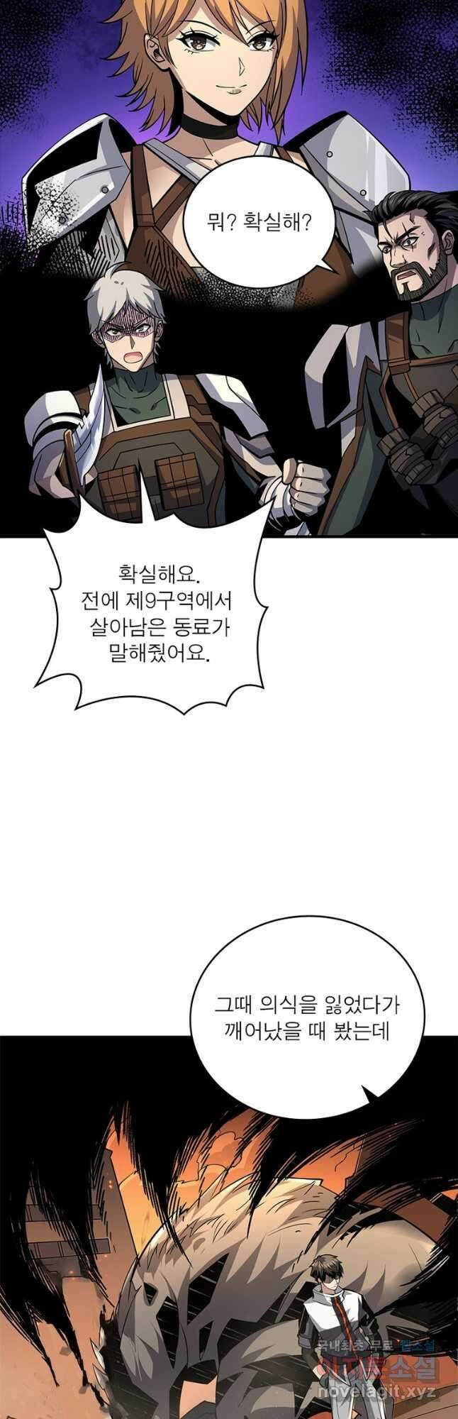 리부트 시스템 133화 3