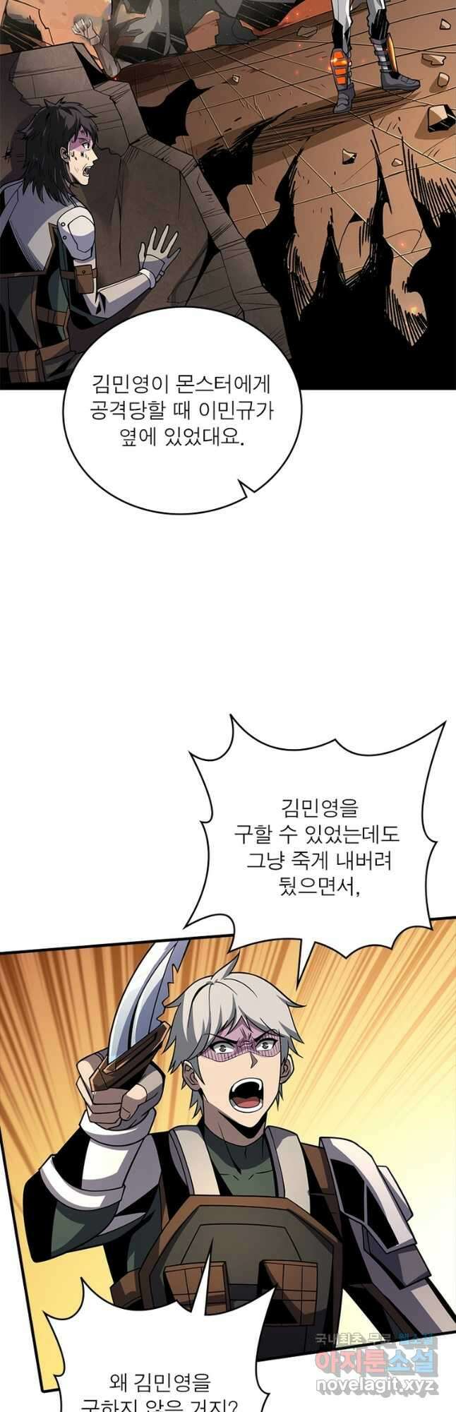 리부트 시스템 133화 4