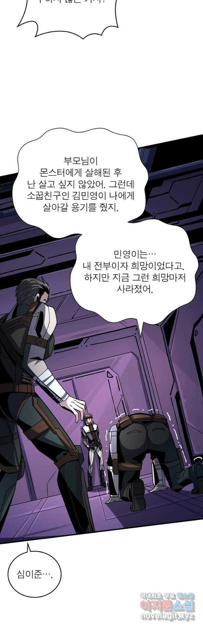 리부트 시스템 133화 5