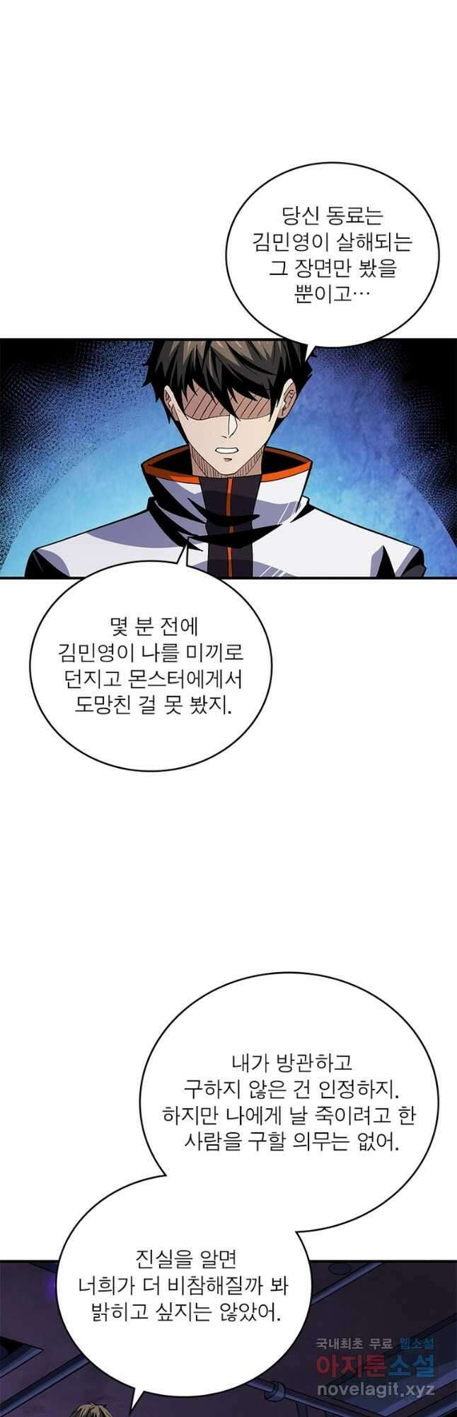 리부트 시스템 133화 6