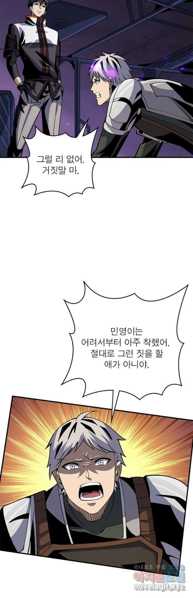 리부트 시스템 133화 7