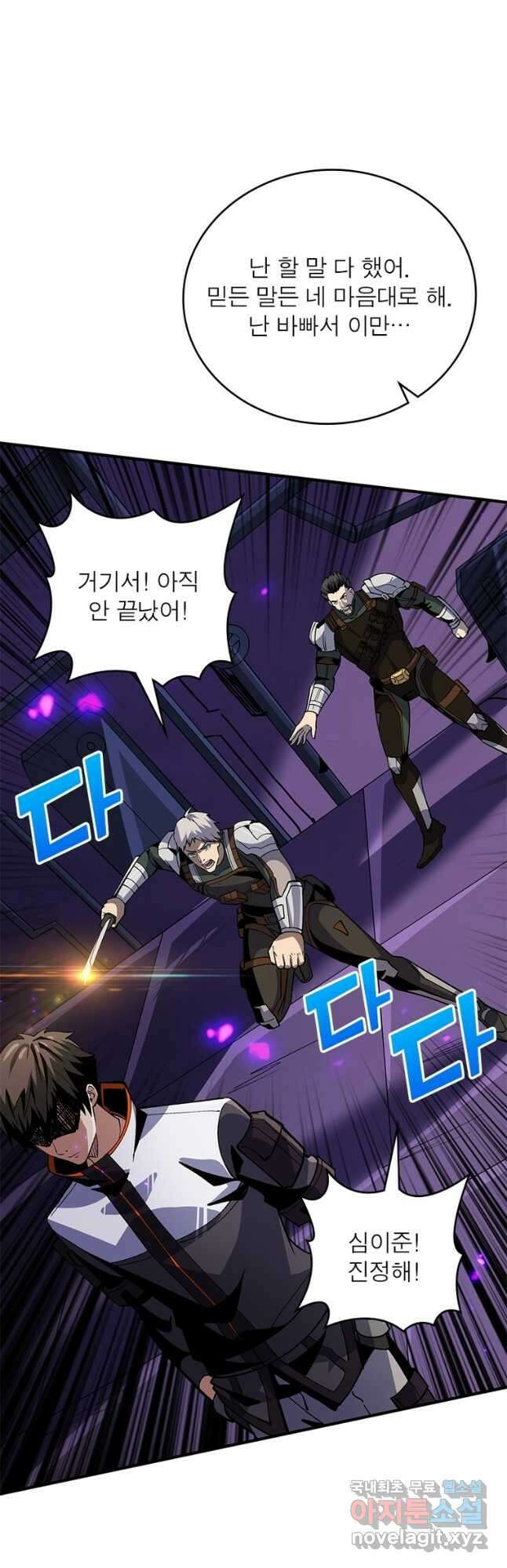 리부트 시스템 133화 8