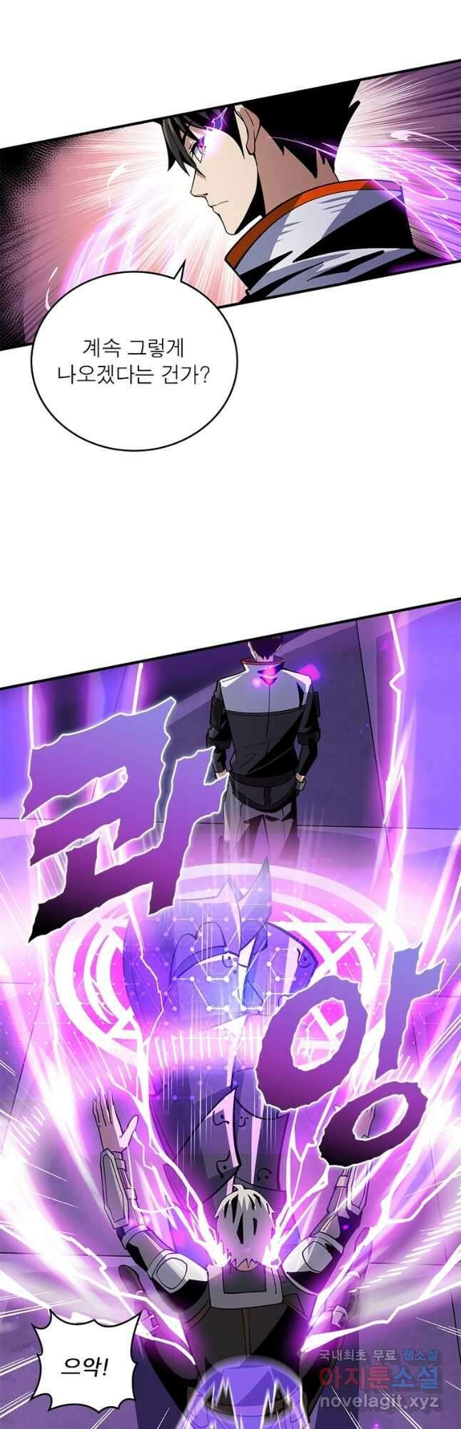 리부트 시스템 133화 9