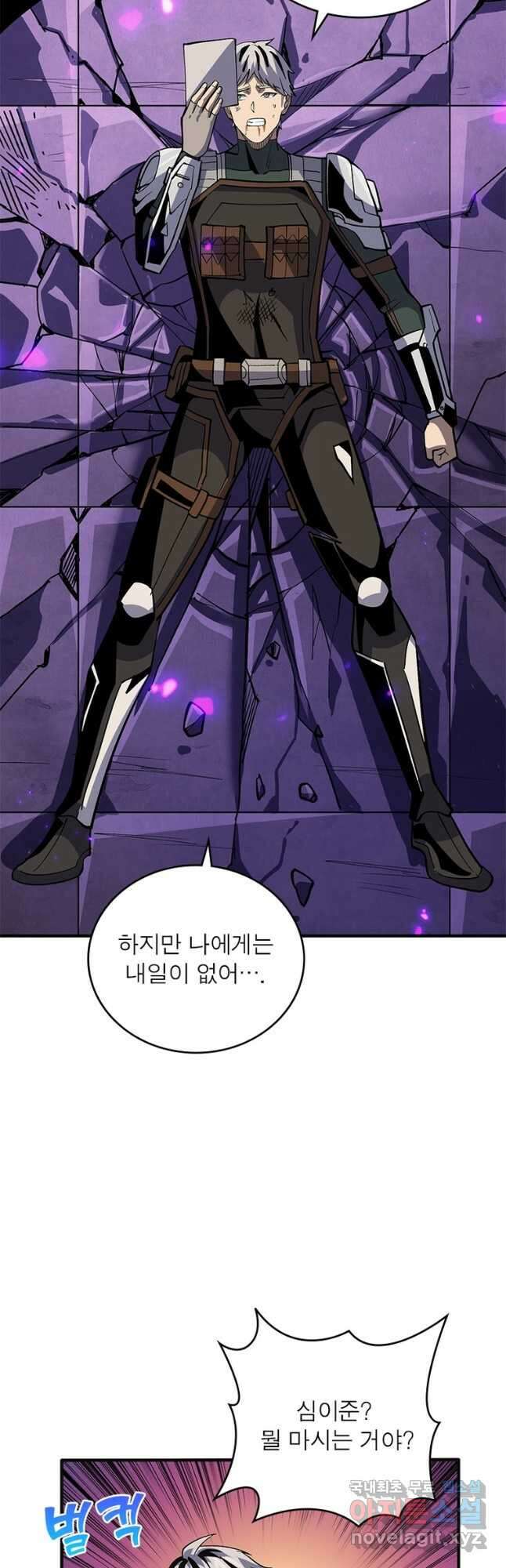 리부트 시스템 133화 11