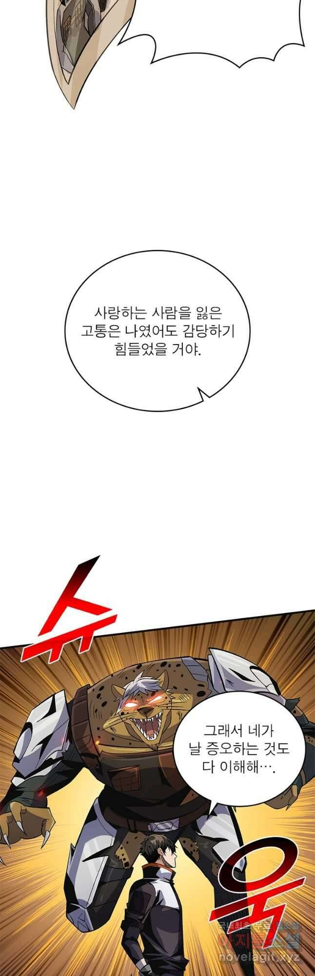 리부트 시스템 133화 13