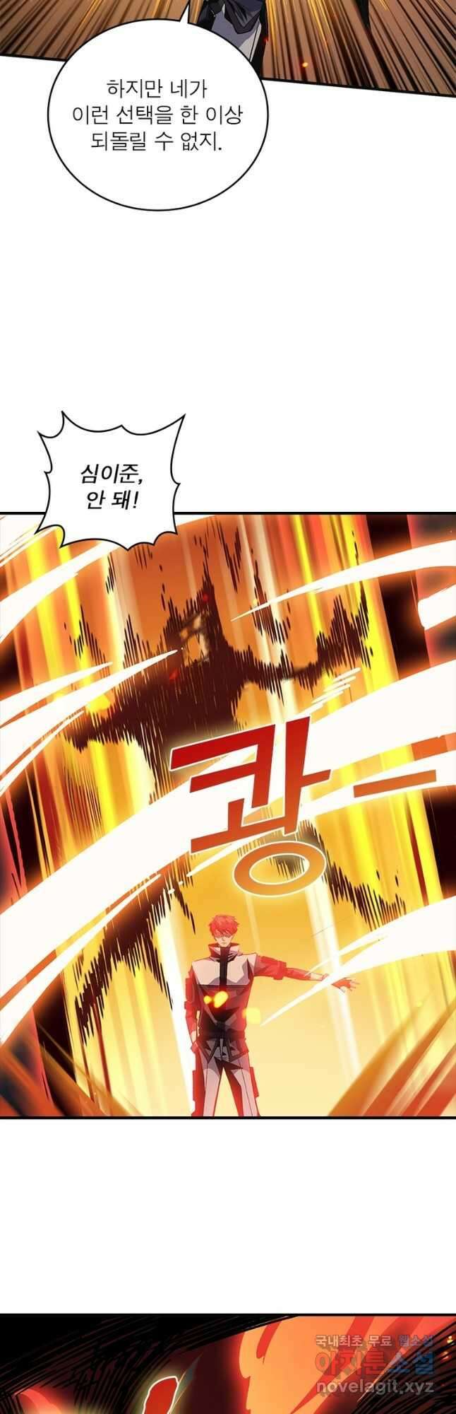 리부트 시스템 133화 14