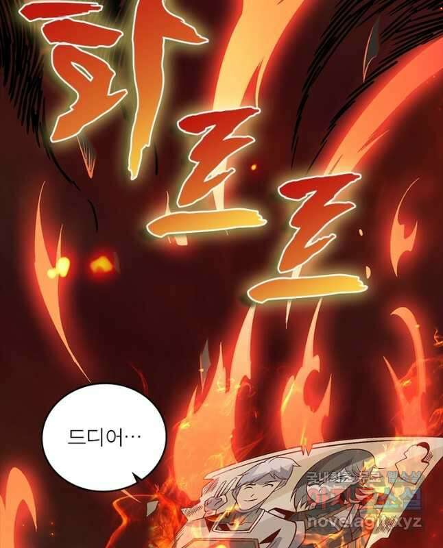리부트 시스템 133화 15