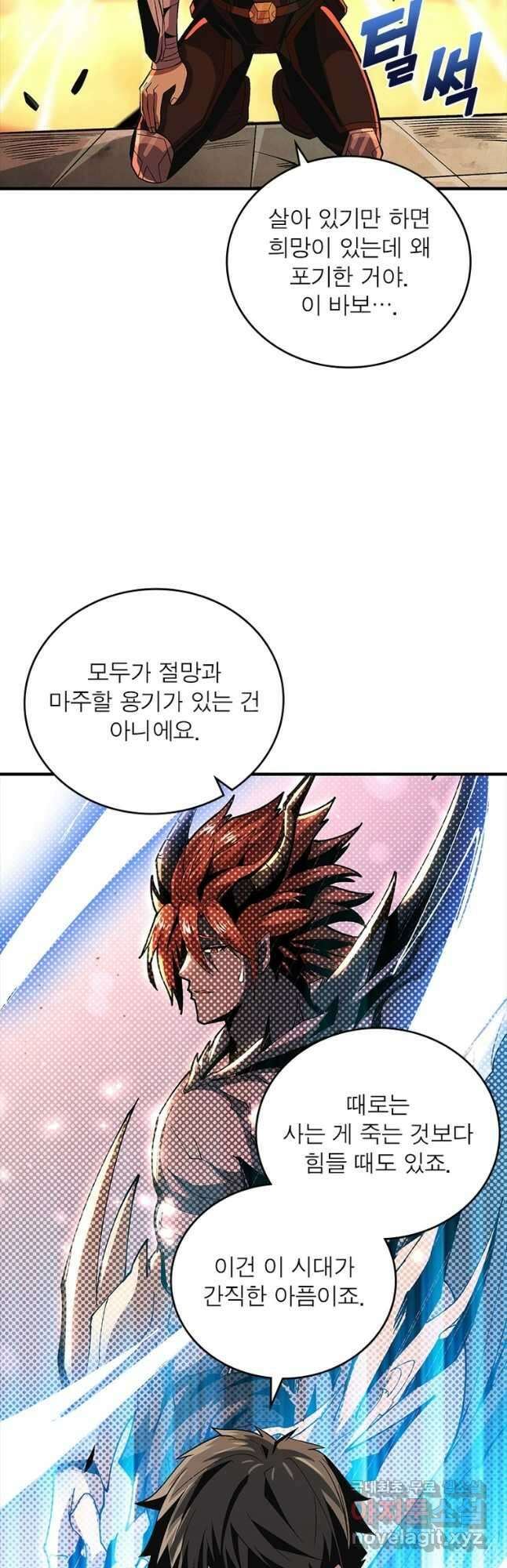 리부트 시스템 133화 17