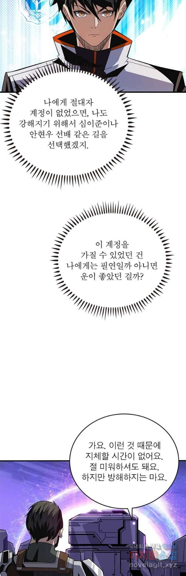 리부트 시스템 133화 18