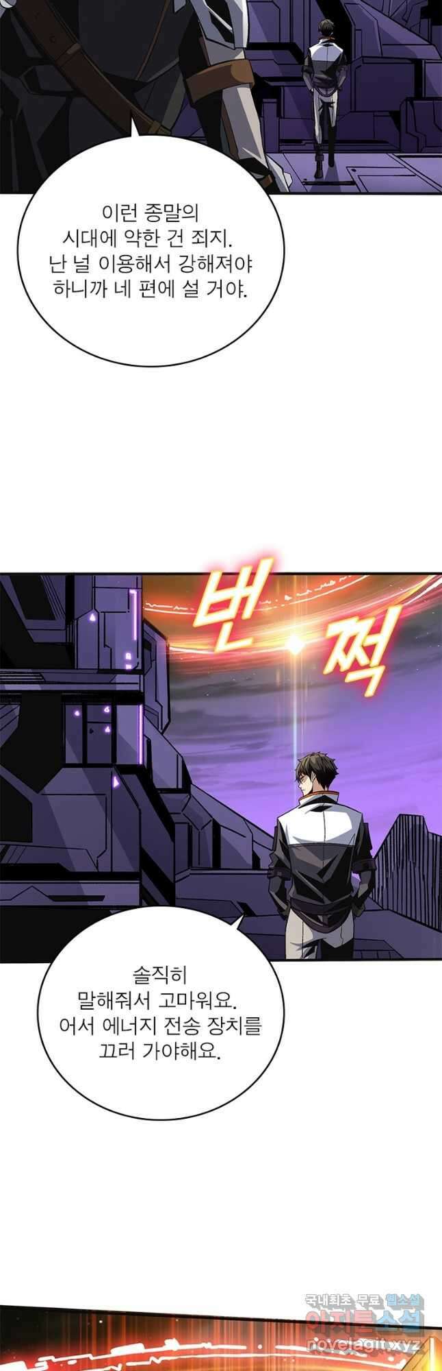 리부트 시스템 133화 19