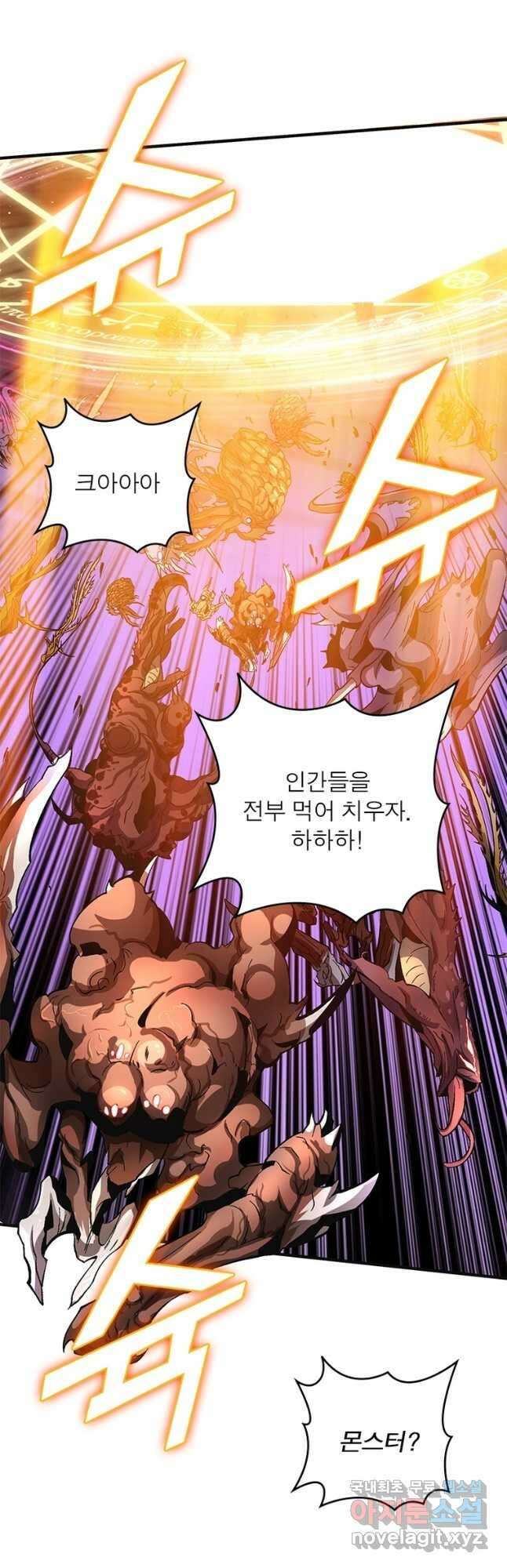 리부트 시스템 133화 21