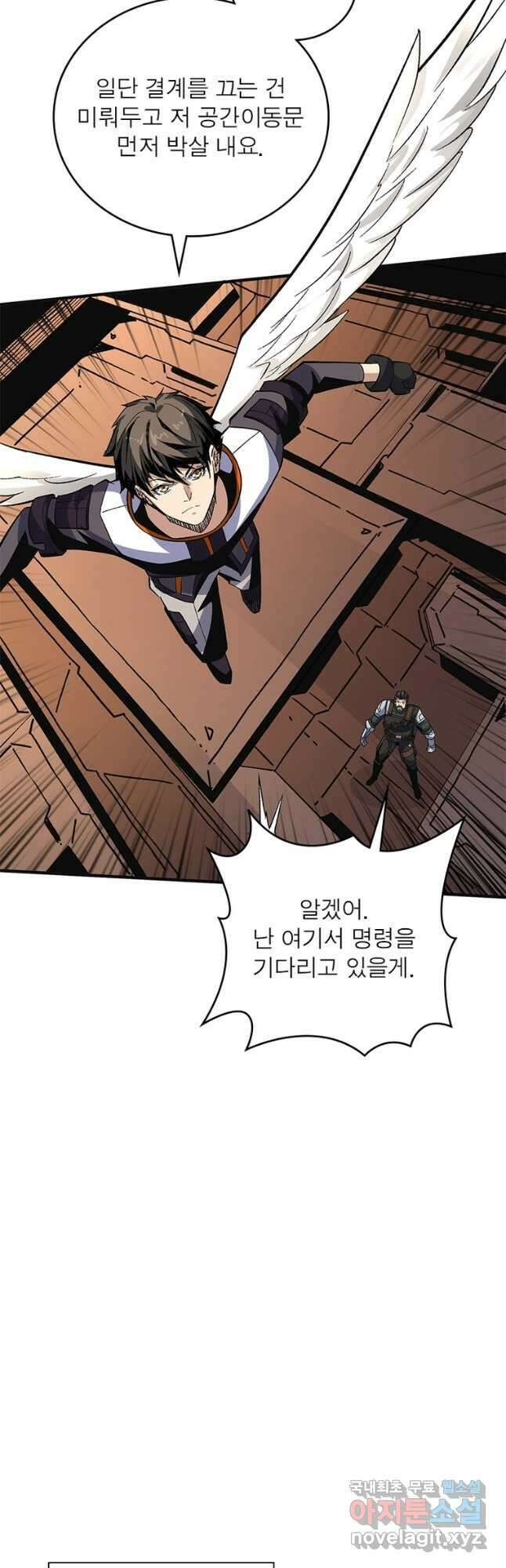 리부트 시스템 133화 23