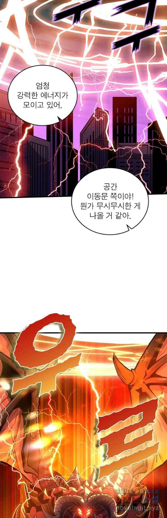 리부트 시스템 133화 27