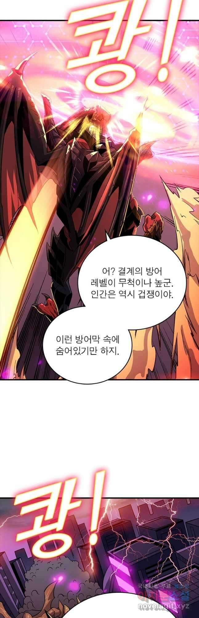 리부트 시스템 133화 29