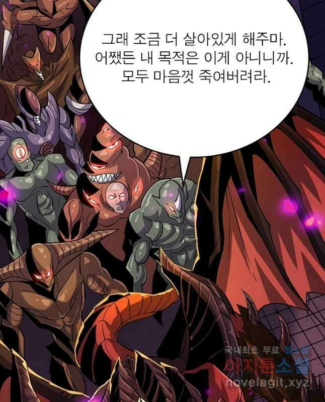 리부트 시스템 133화 30