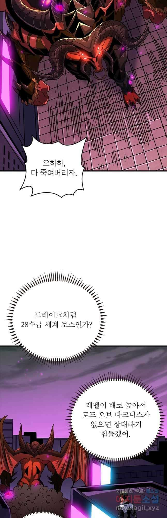 리부트 시스템 133화 31