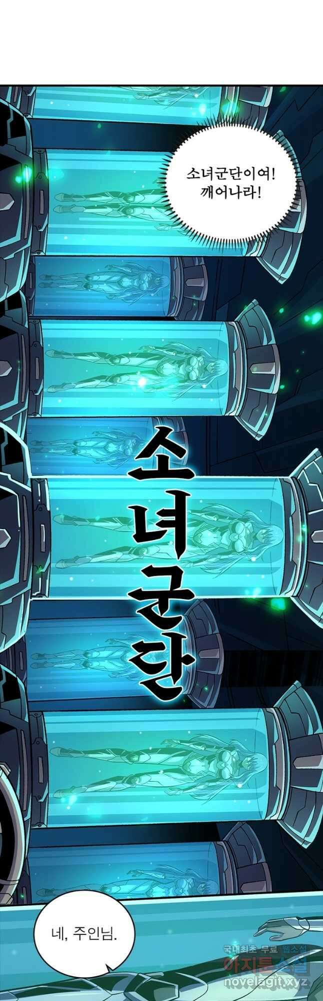 리부트 시스템 133화 33