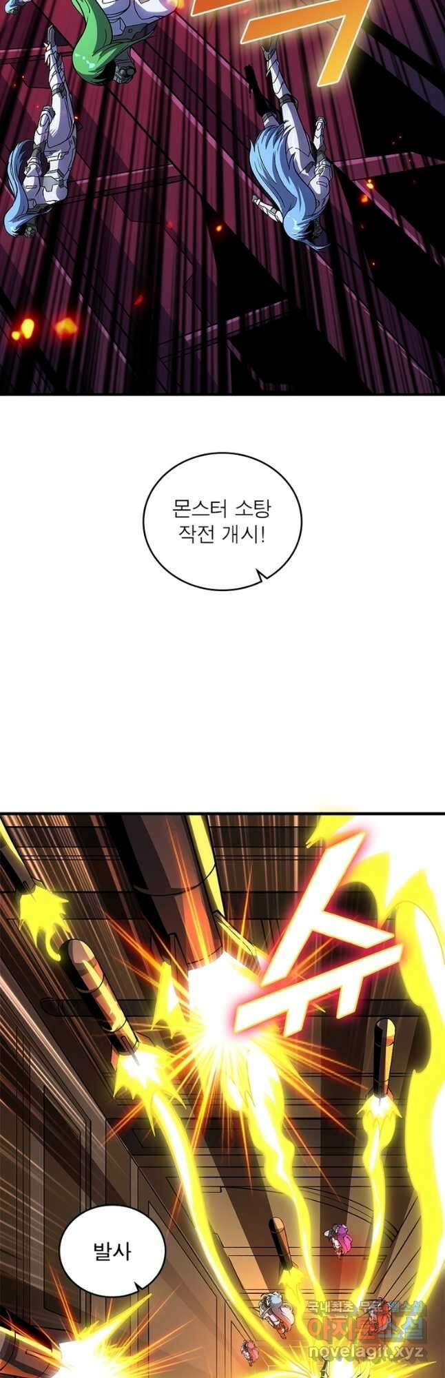 리부트 시스템 133화 35