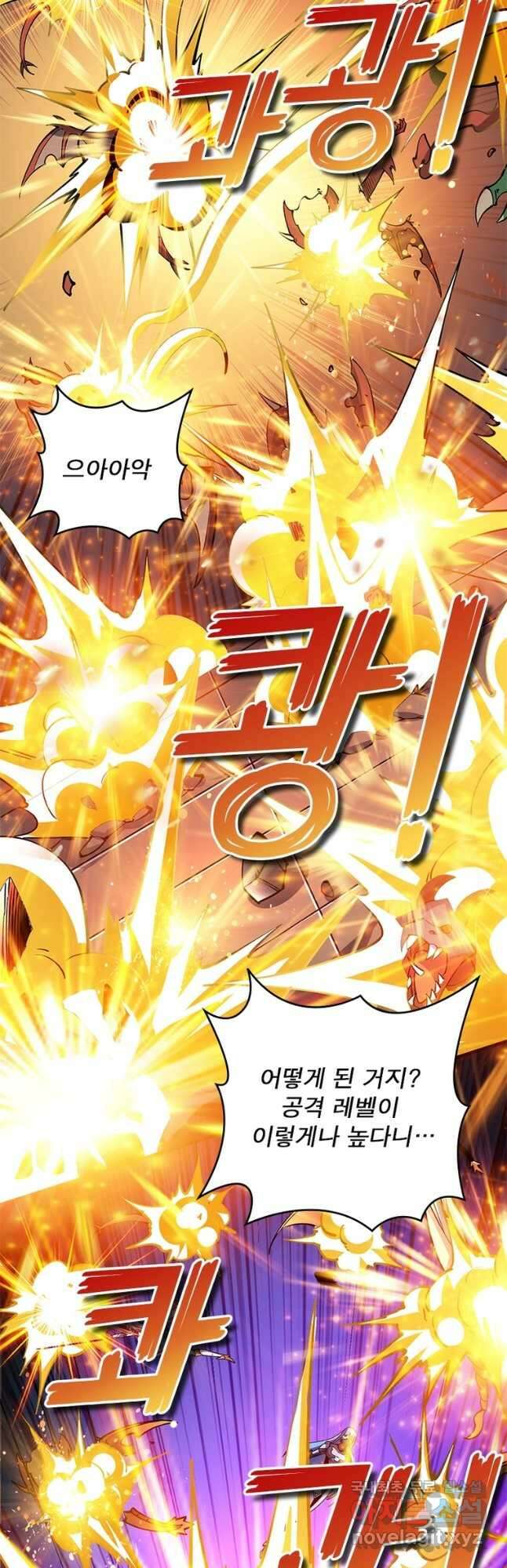 리부트 시스템 133화 37