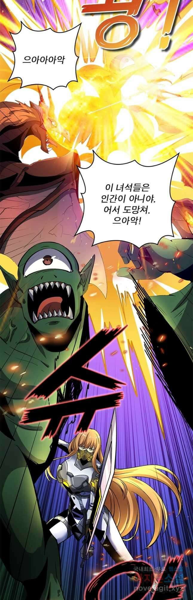 리부트 시스템 133화 38