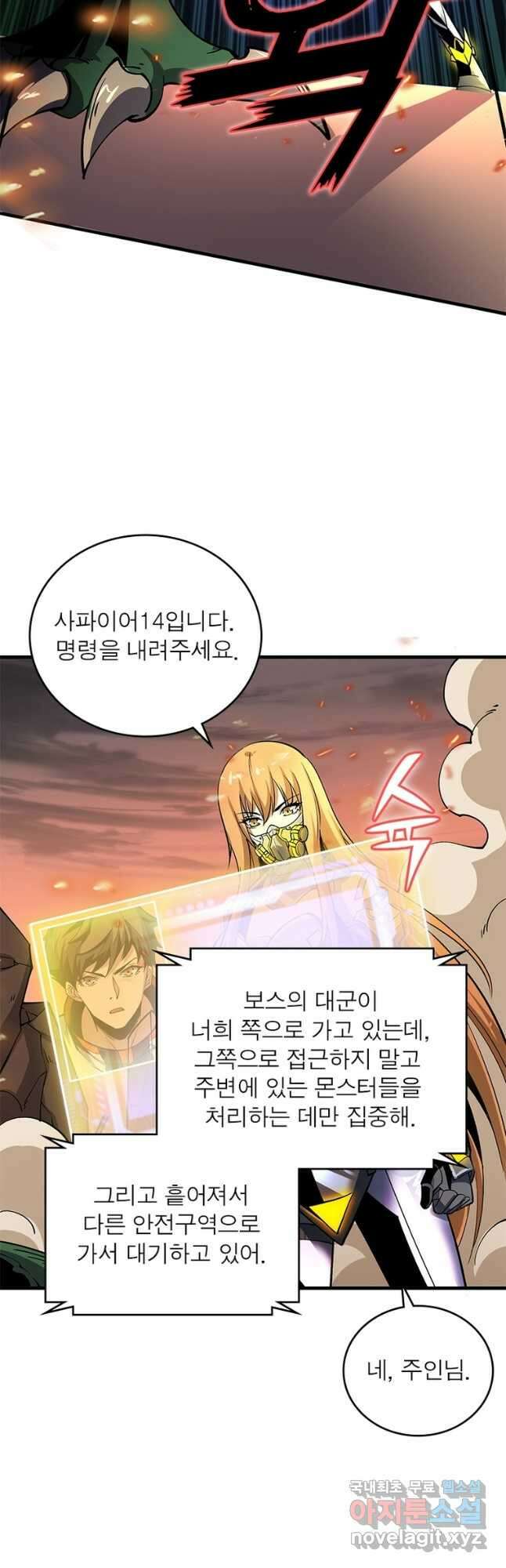 리부트 시스템 133화 39