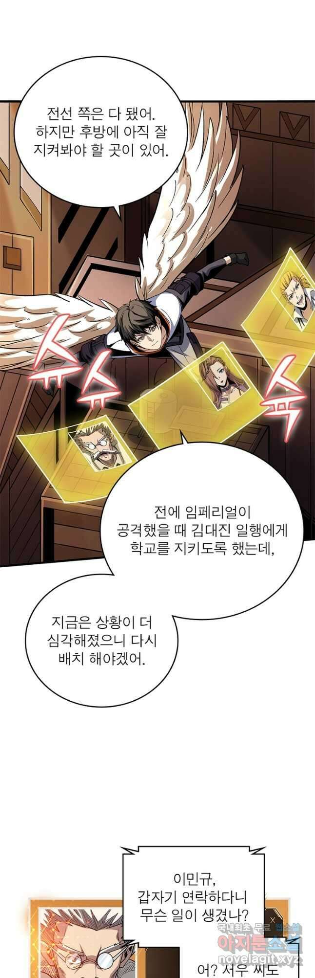 리부트 시스템 133화 40