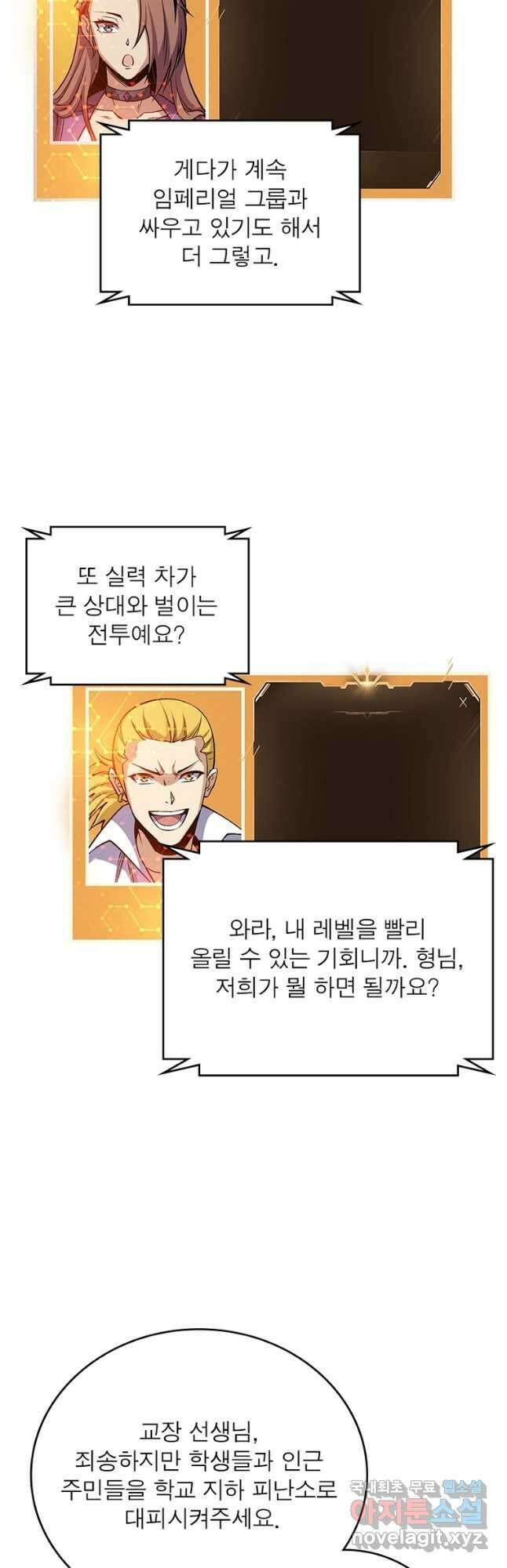 리부트 시스템 133화 42