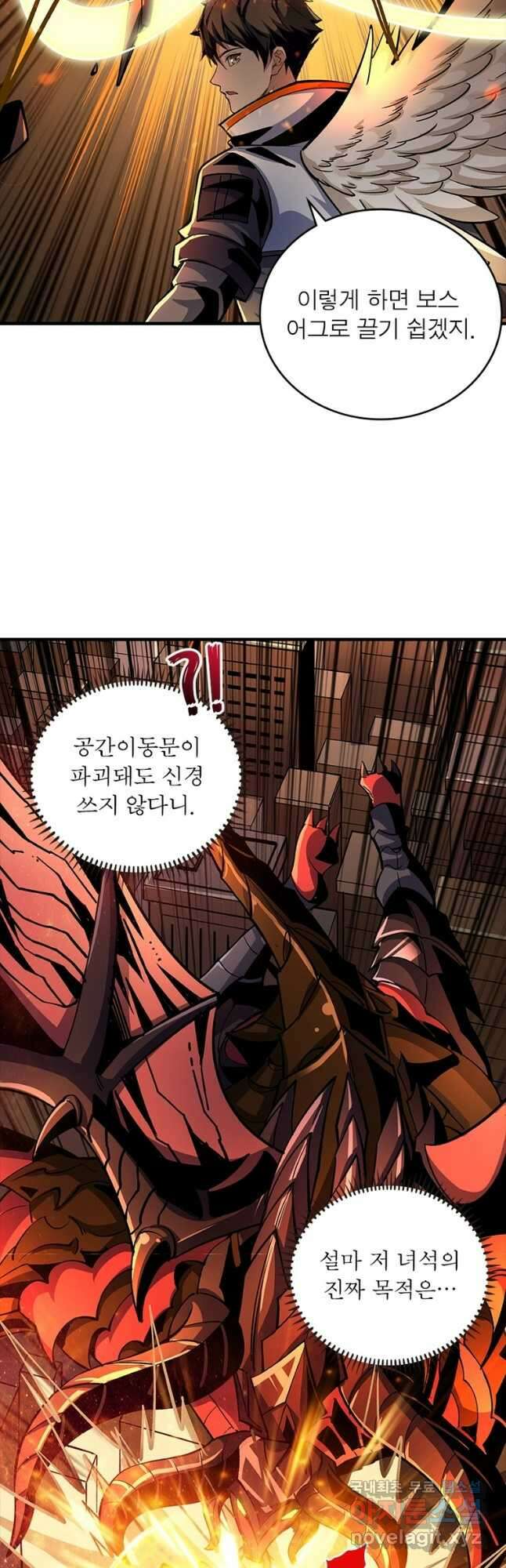 리부트 시스템 133화 49