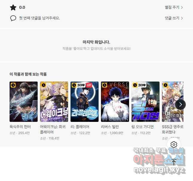리부트 시스템 133화 51