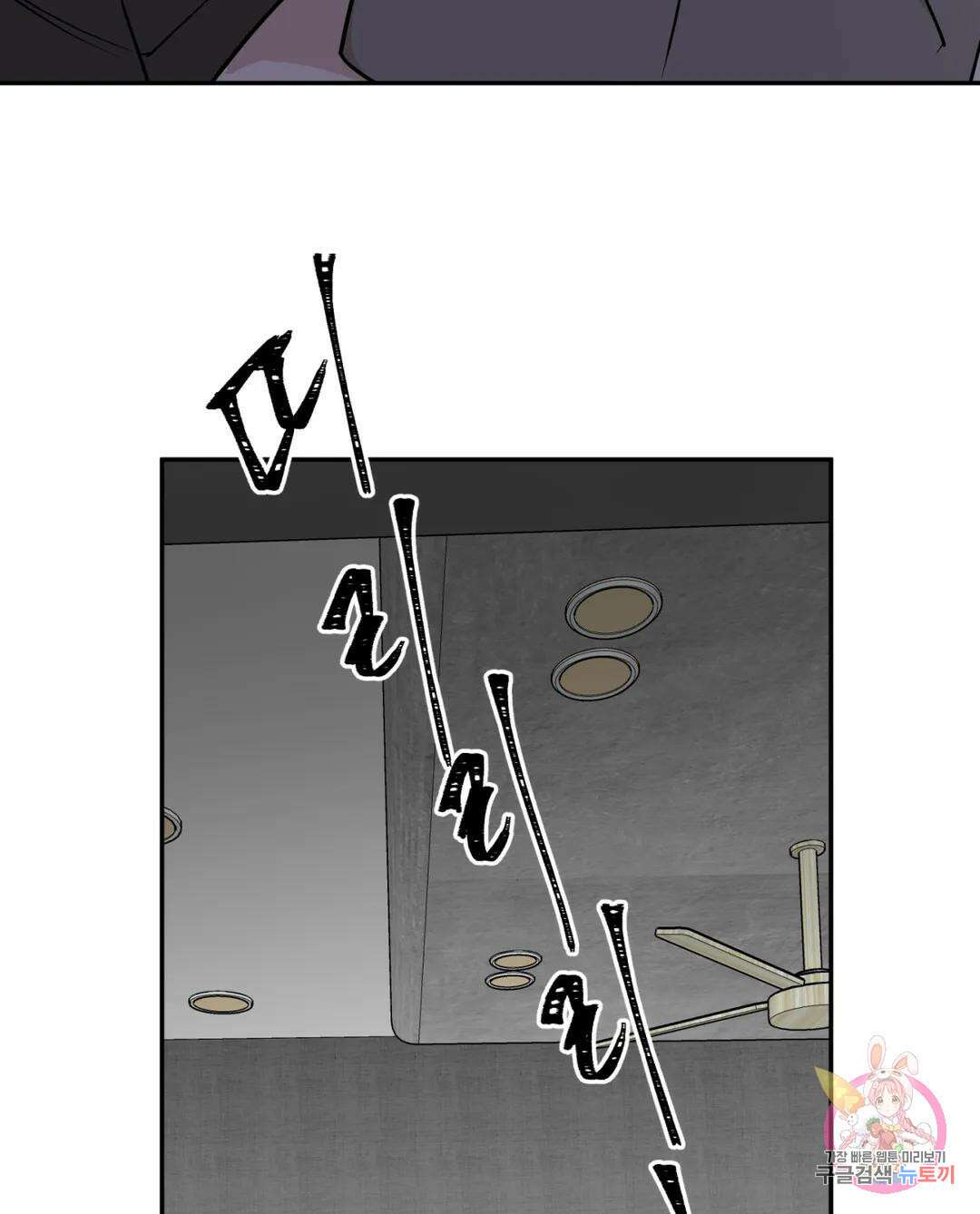 리버설 47화 18