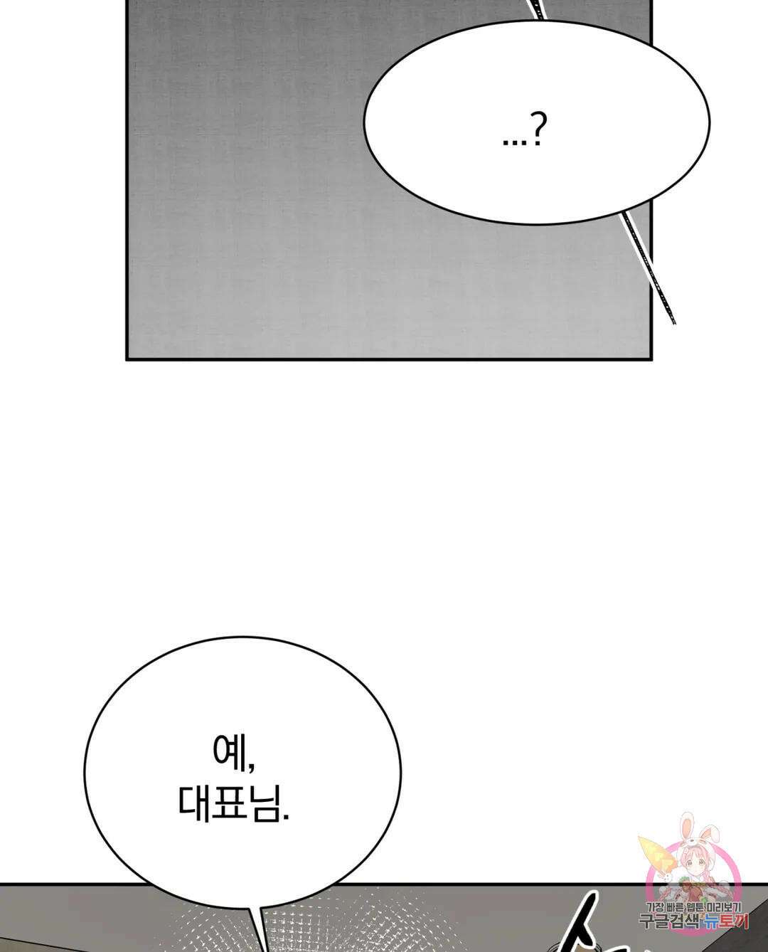 리버설 47화 19