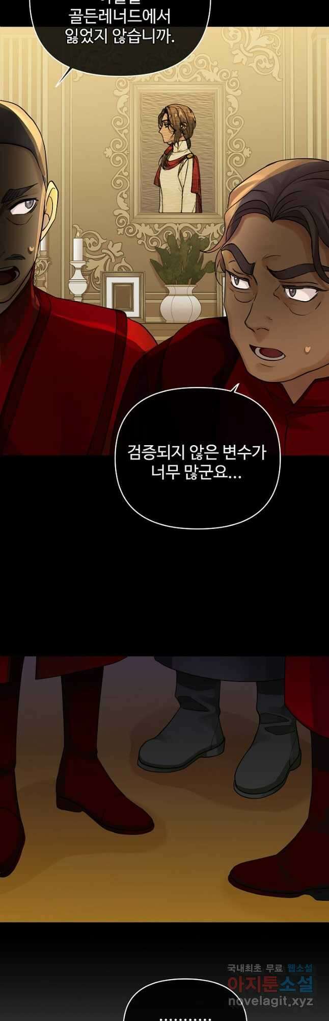 킹스메이커 ~Triple Crown~ 3부 8화 6