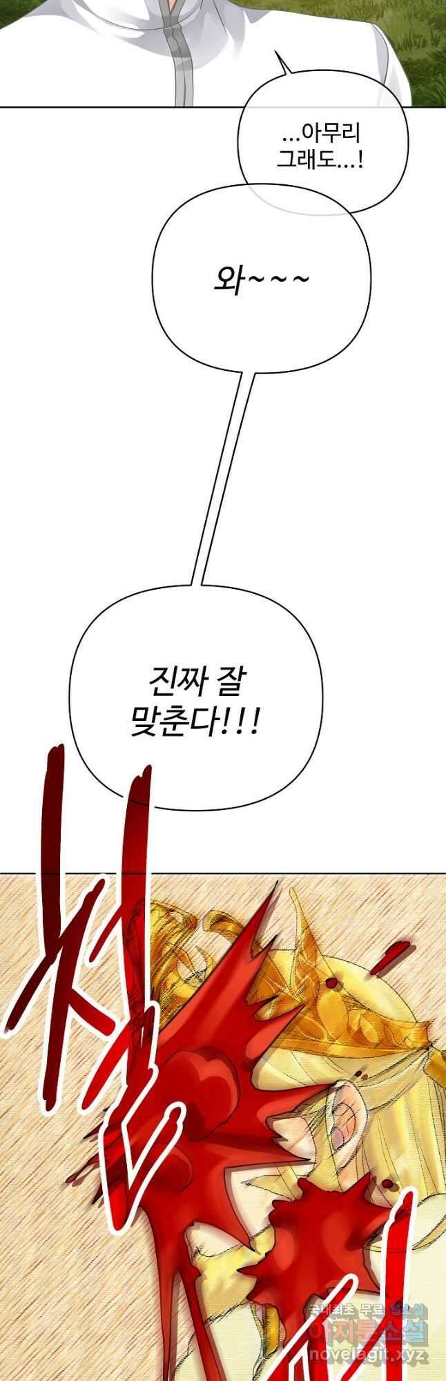 킹스메이커 ~Triple Crown~ 3부 8화 14