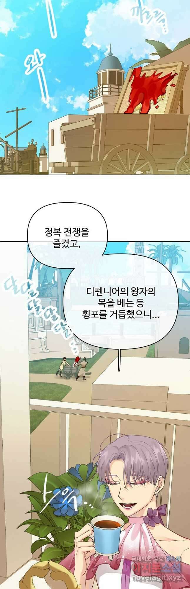 킹스메이커 ~Triple Crown~ 3부 8화 19